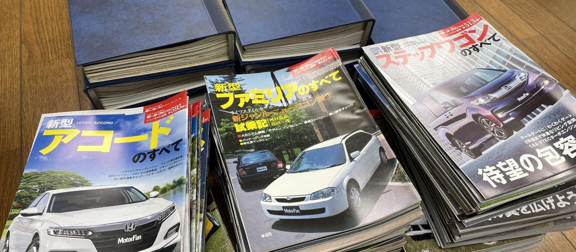 モーターファン別冊 ニューモデル速報の買取はカタログｃａｓｈへ 車のカタログ買取専門店 カタログcash
